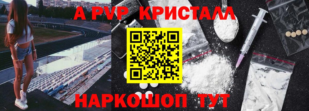 Пугачёв  Alfa_PVP  A-PVP кристаллы  Вход с VPN  A PVP кристаллы  Альфа ПВП VHQ 