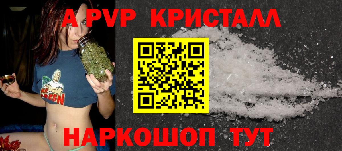 А ПВП мука Пугачёв