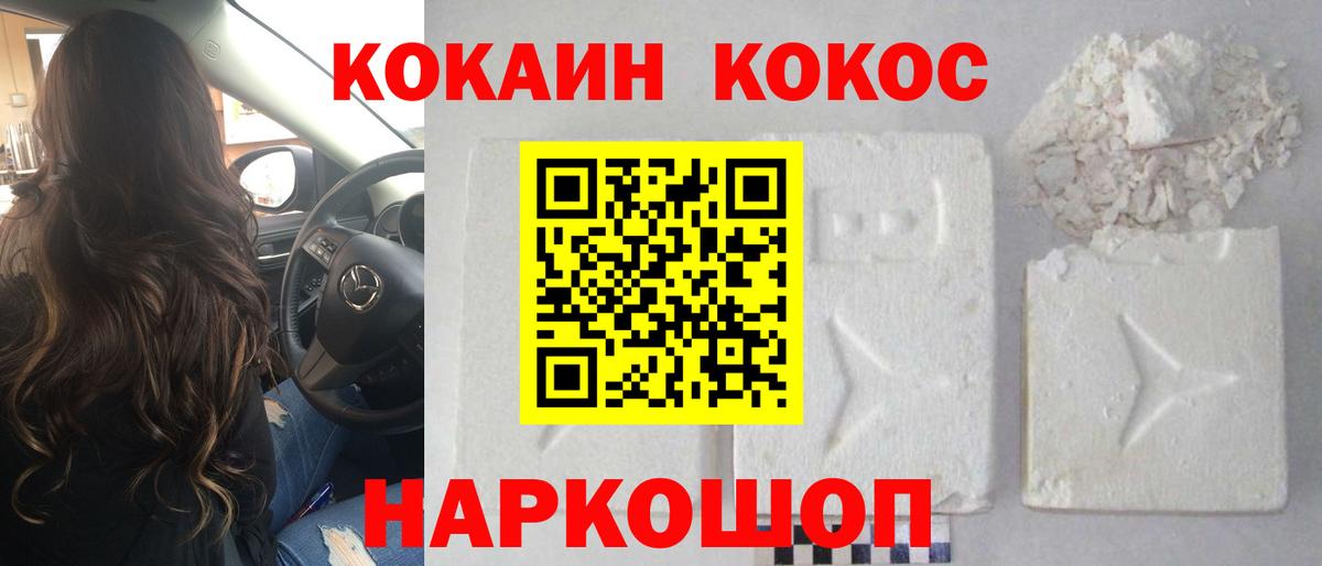 Cocaine Перу  Кокаин  Пугачёв  КОКАИН Колумбийский  Вход с VPN 