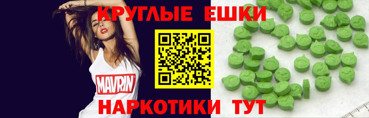 Пугачёв  ЭКСТАЗИ VHQ  ЭКСТАЗИ  Экстази круглые  Вход с VPN 