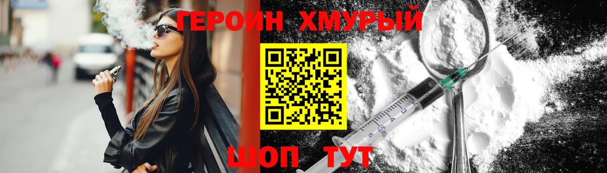ГЕРОИН Heroin Пугачёв