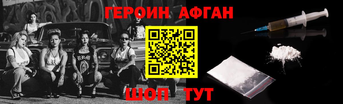 ГЕРОИН  Вход с VPN  Пугачёв  ГЕРОИН VHQ 