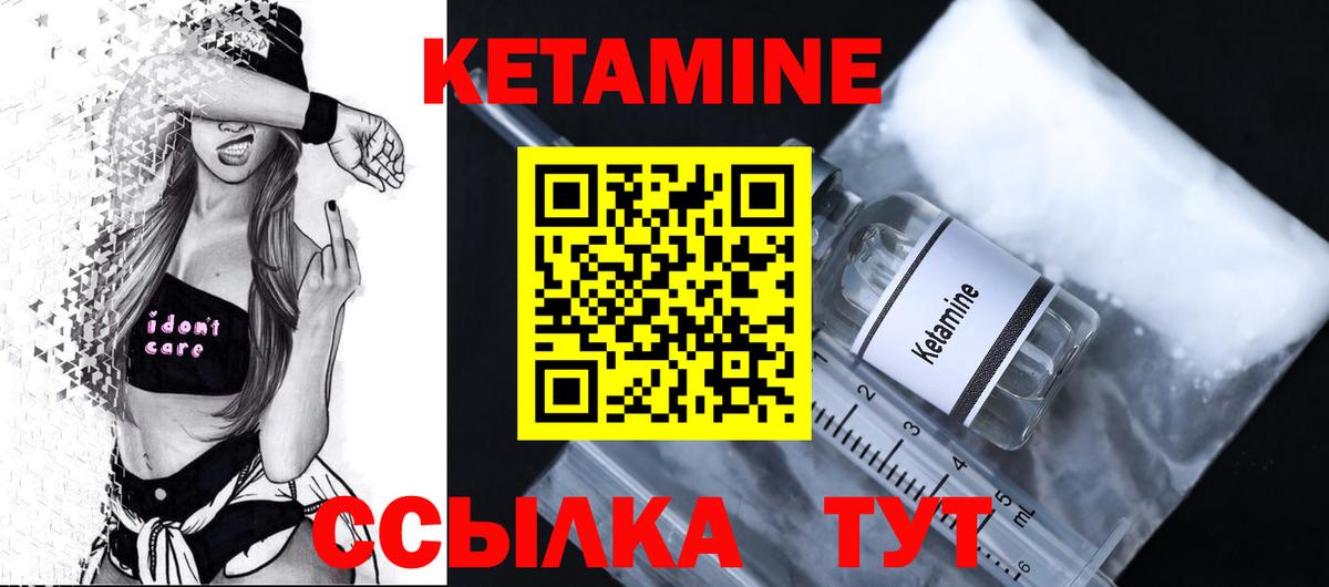 Кетамин VHQ Пугачёв