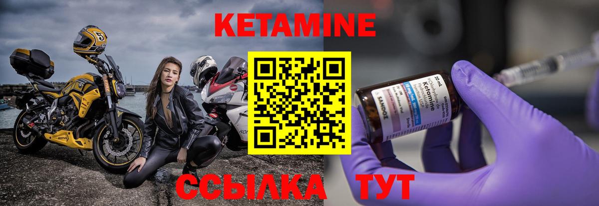 Пугачёв  КЕТАМИН ketamine  Кетамин ketamine  Вход с VPN 