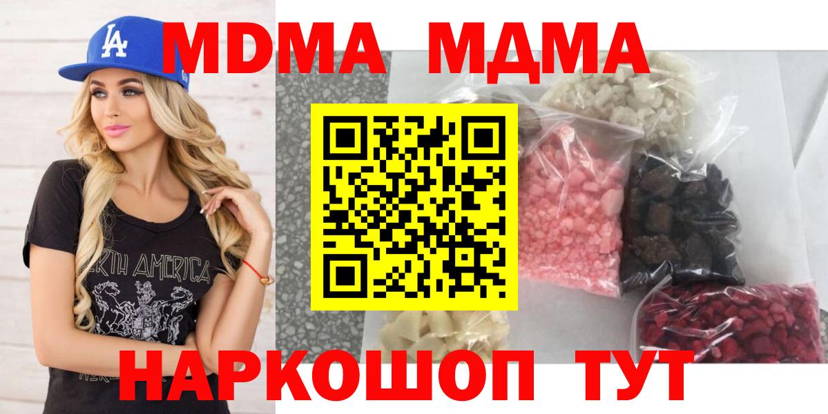 МДМА crystal Пугачёв
