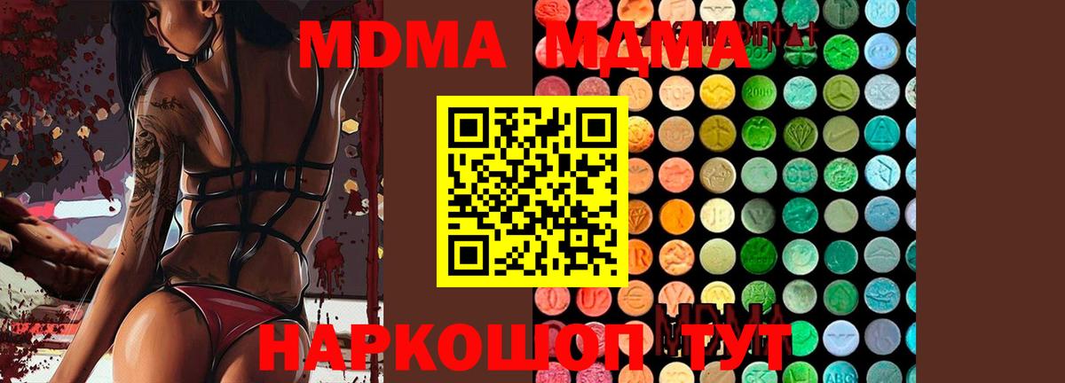 Пугачёв  MDMA молли  МДМА  Вход с VPN  МДМА кристаллы 