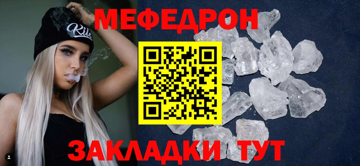 Меф кристаллы Пугачёв