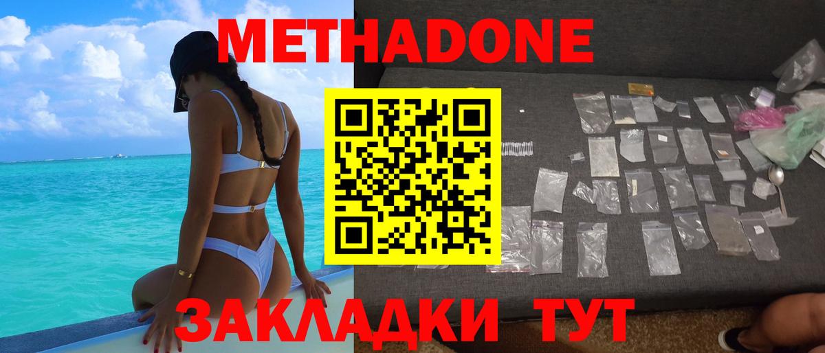 ОМГ ОМГ зеркало  Метадон VHQ  Вход с VPN  МЕТАДОН VHQ  Пугачёв 